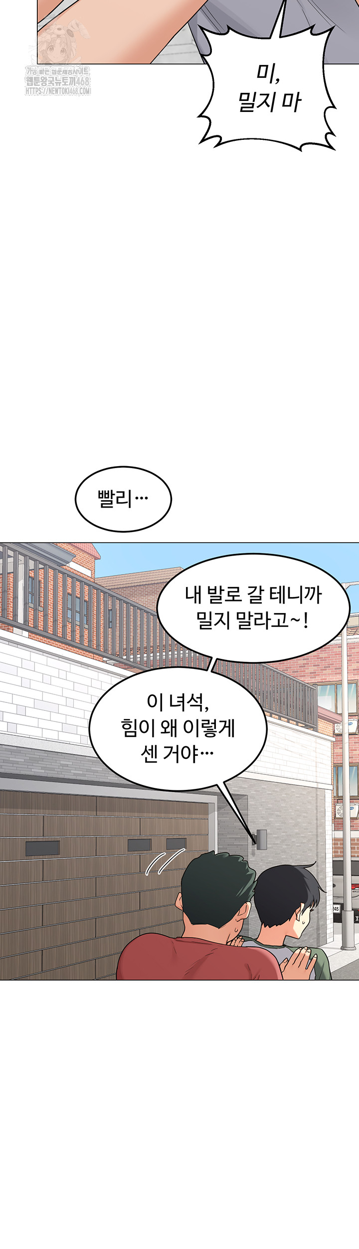 milf-exchange-plan-raw-chap-35-31