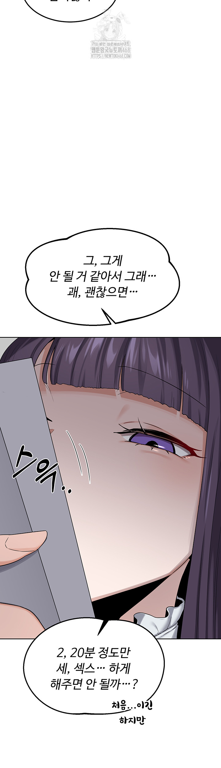 milf-exchange-plan-raw-chap-36-49