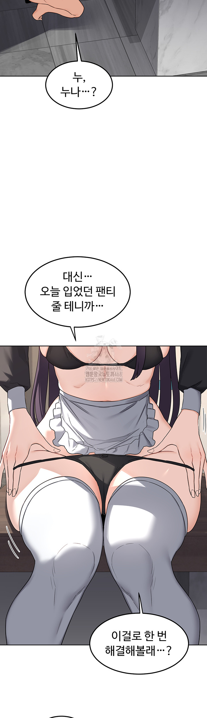 milf-exchange-plan-raw-chap-36-55