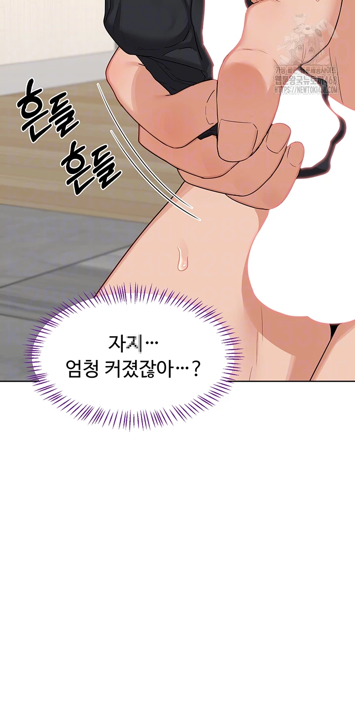 milf-exchange-plan-raw-chap-37-11