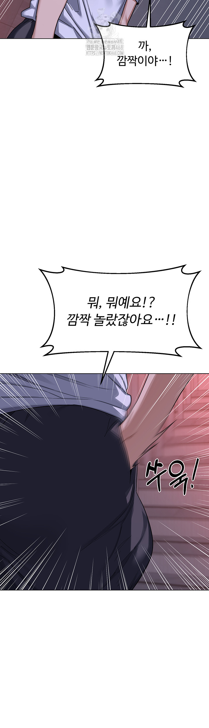 milf-exchange-plan-raw-chap-37-49