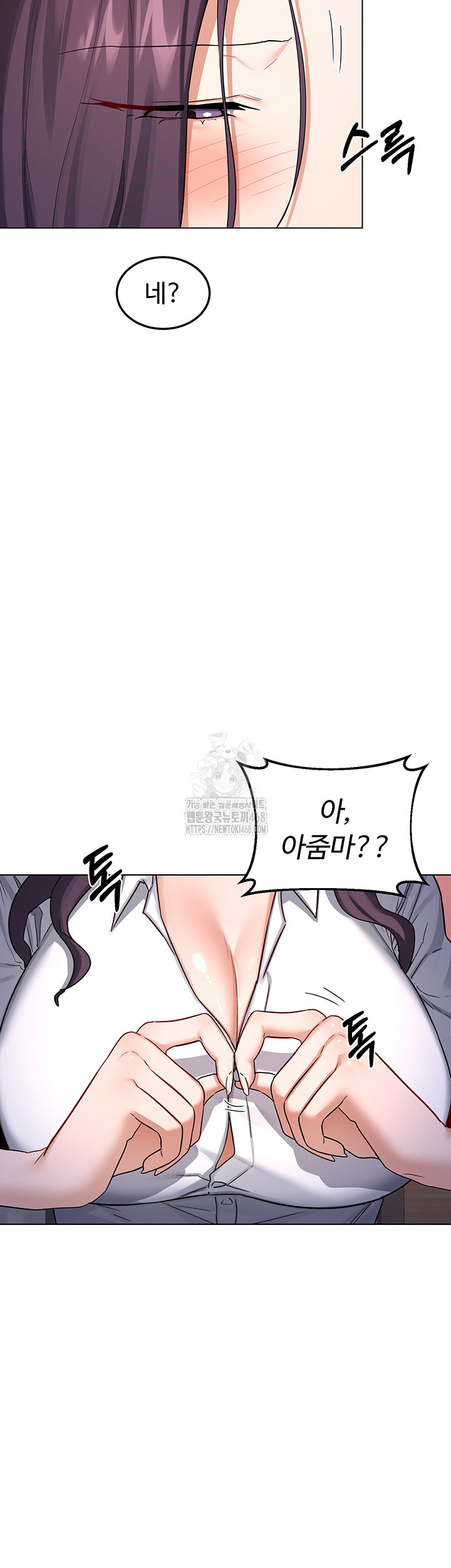 milf-exchange-plan-raw-chap-37-59
