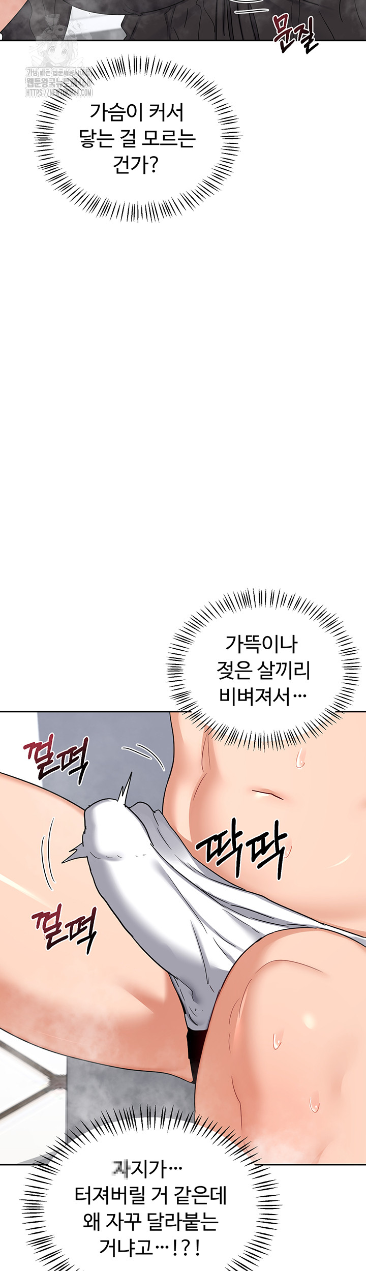 milf-exchange-plan-raw-chap-42-20