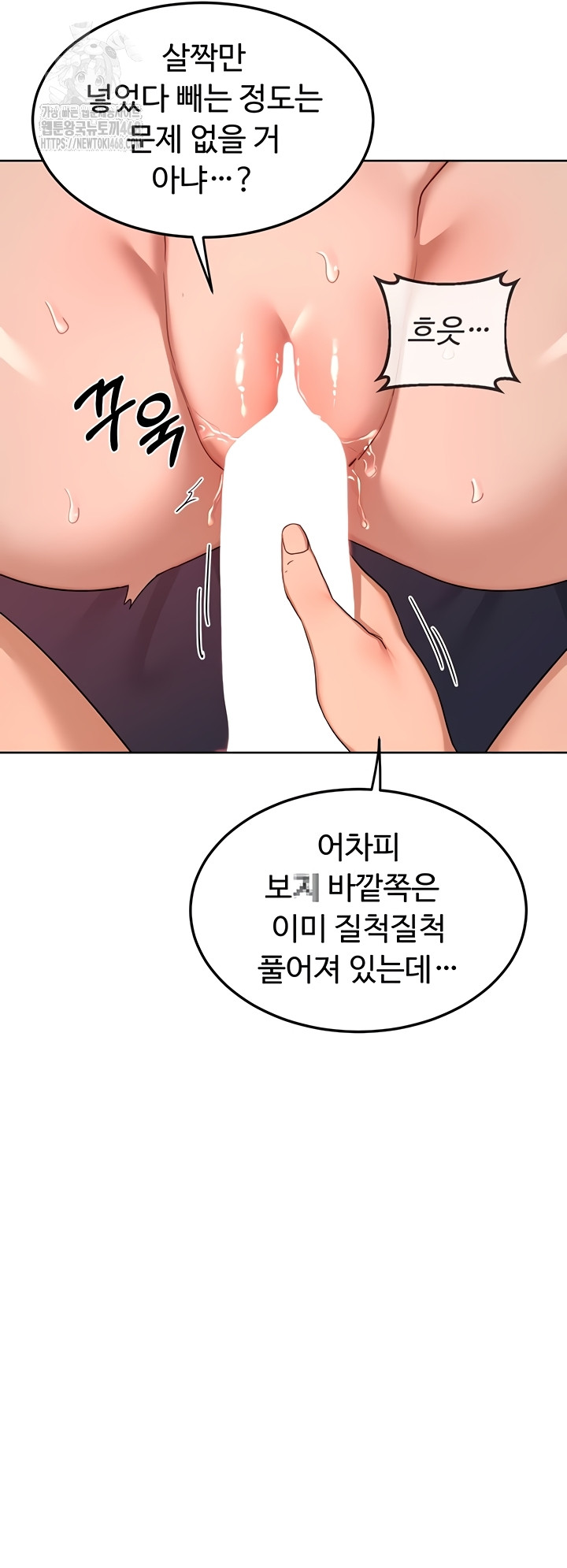 milf-exchange-plan-raw-chap-43-38