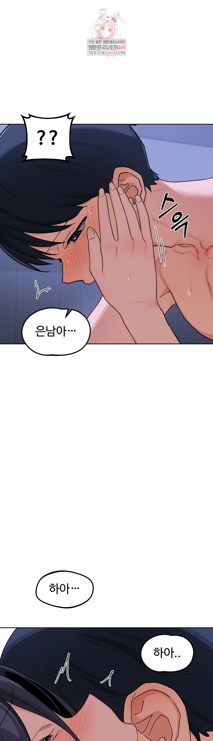 milf-exchange-plan-raw-chap-47-0