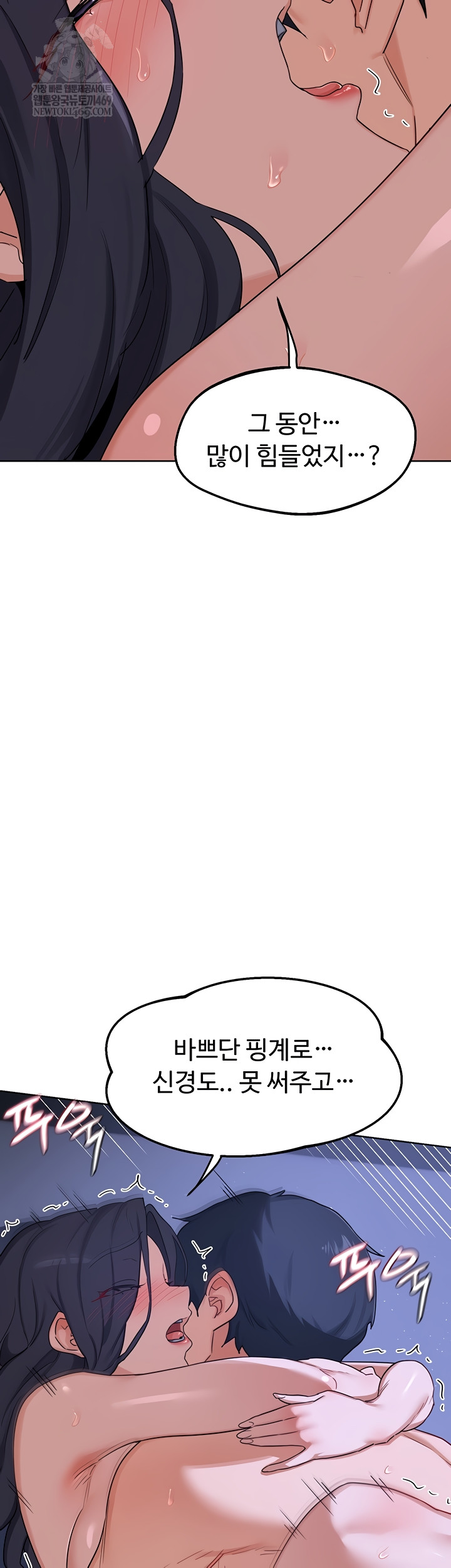 milf-exchange-plan-raw-chap-47-1