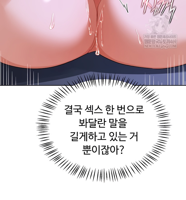 milf-exchange-plan-raw-chap-47-9