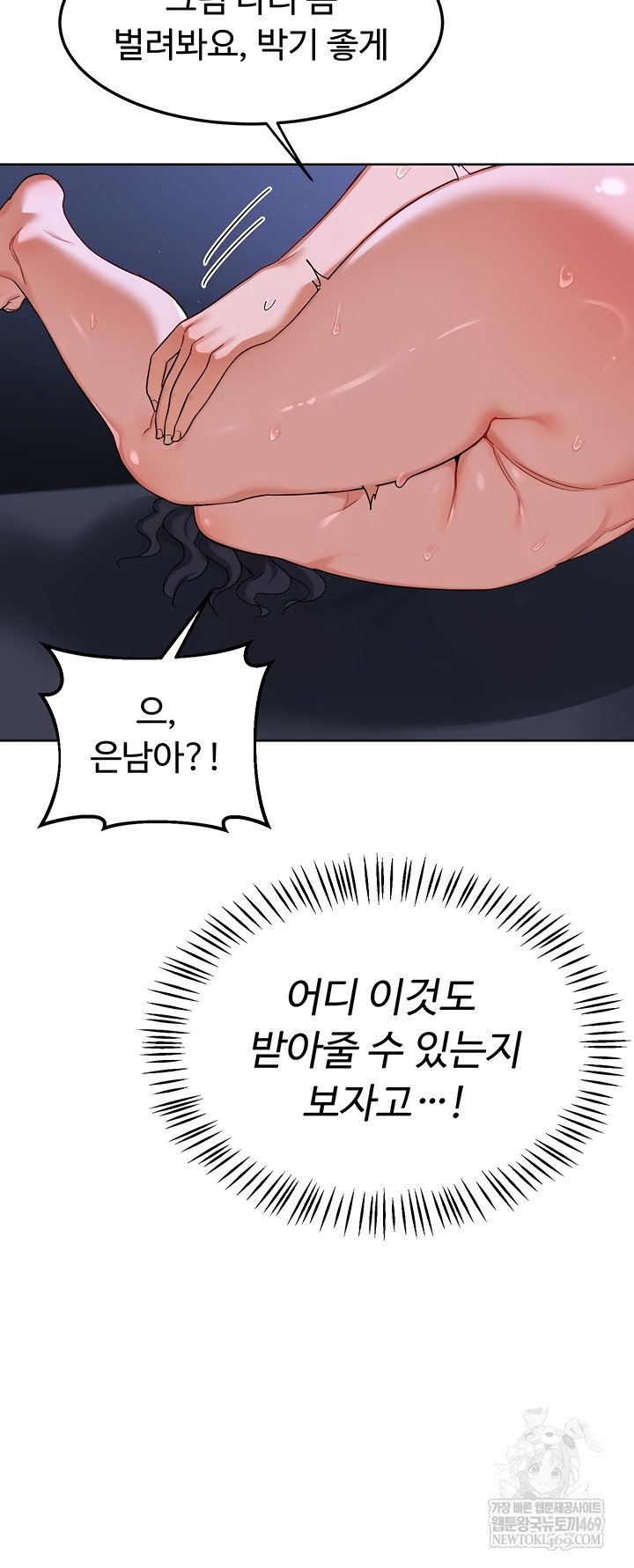 milf-exchange-plan-raw-chap-47-14