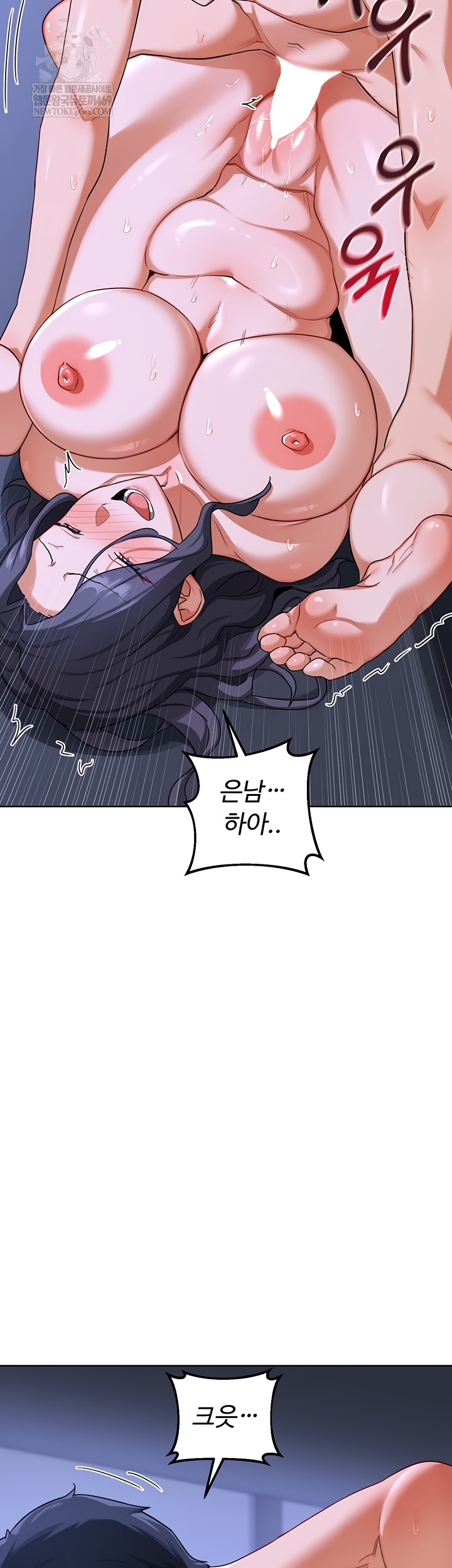 milf-exchange-plan-raw-chap-47-17