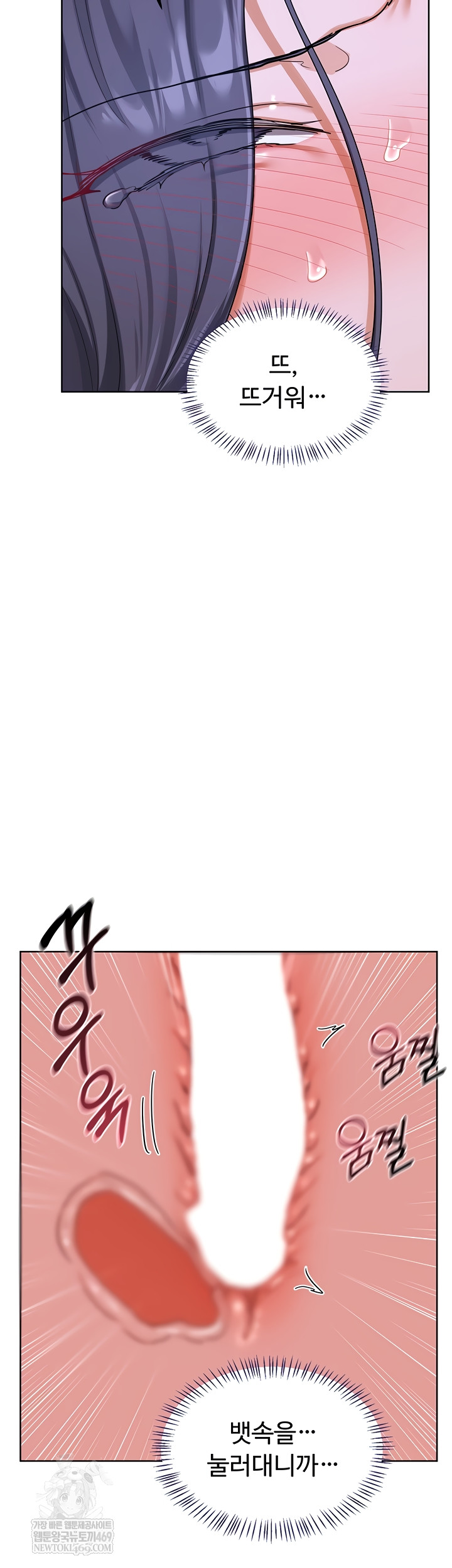 milf-exchange-plan-raw-chap-47-22