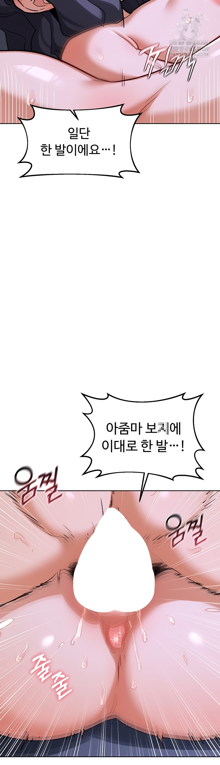 milf-exchange-plan-raw-chap-47-27