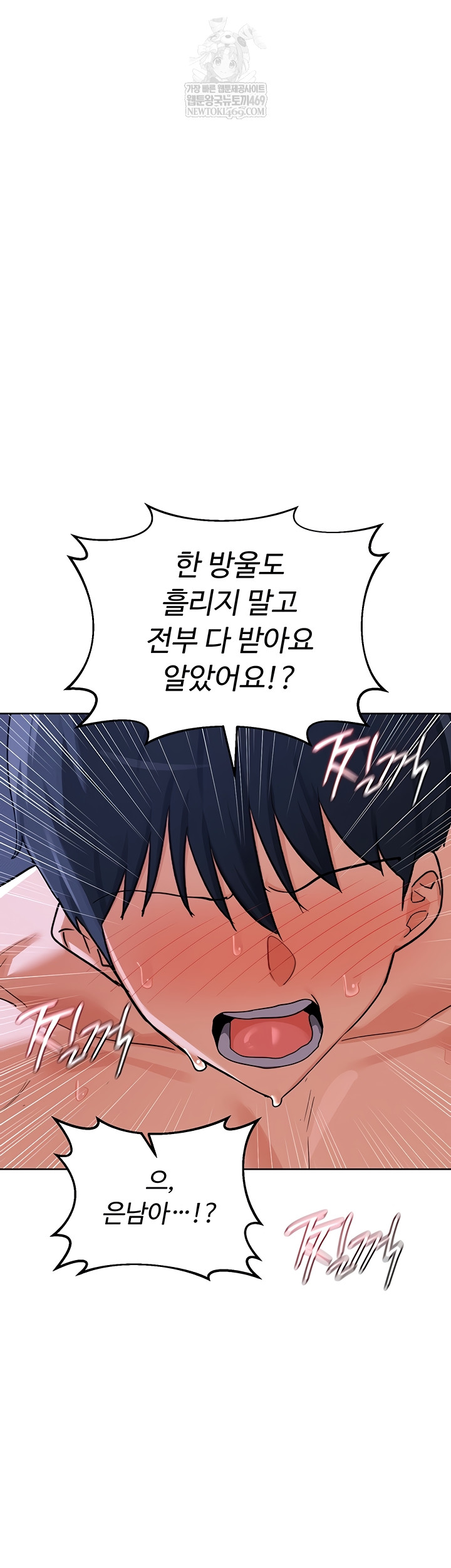 milf-exchange-plan-raw-chap-47-28