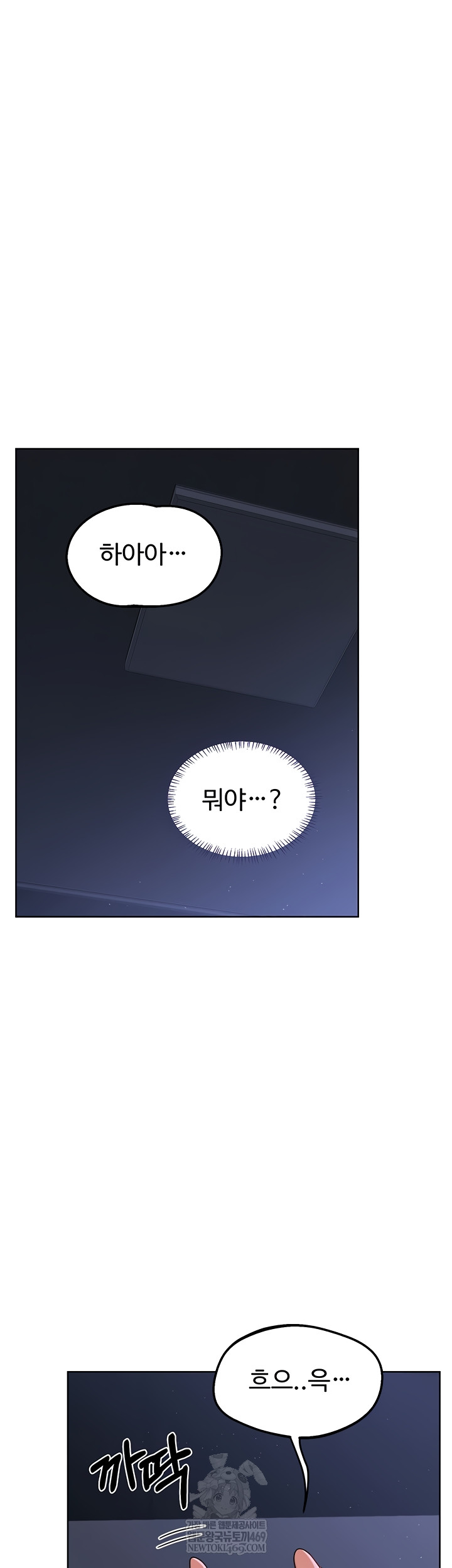 milf-exchange-plan-raw-chap-47-33