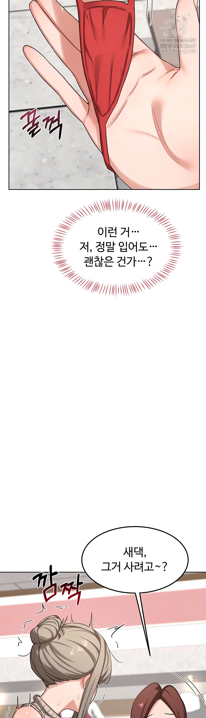 milf-exchange-plan-raw-chap-49-7