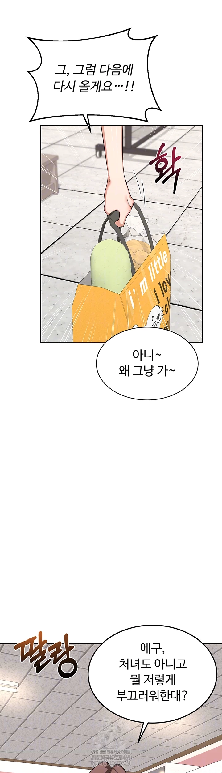 milf-exchange-plan-raw-chap-49-11