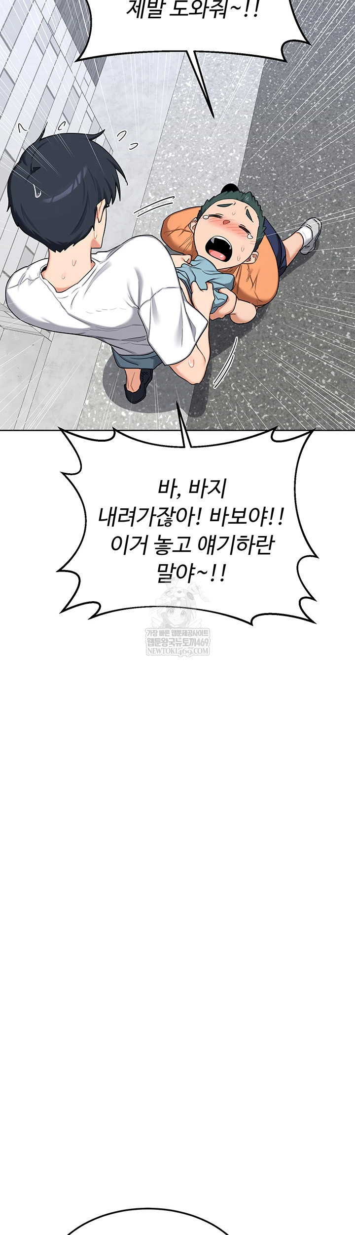 milf-exchange-plan-raw-chap-49-23