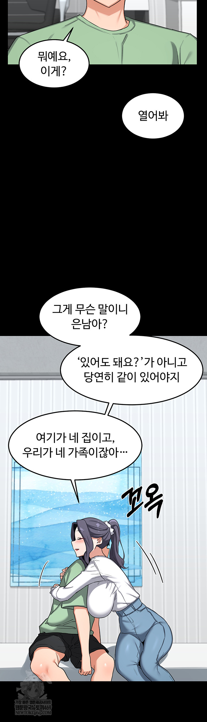 milf-exchange-plan-raw-chap-49-35