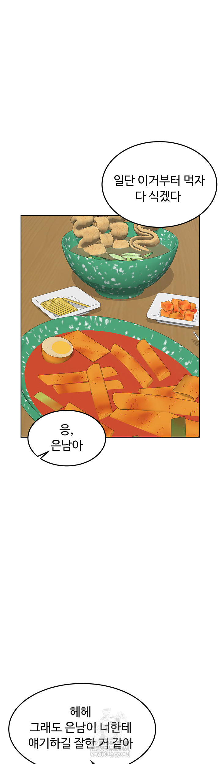 milf-exchange-plan-raw-chap-49-40