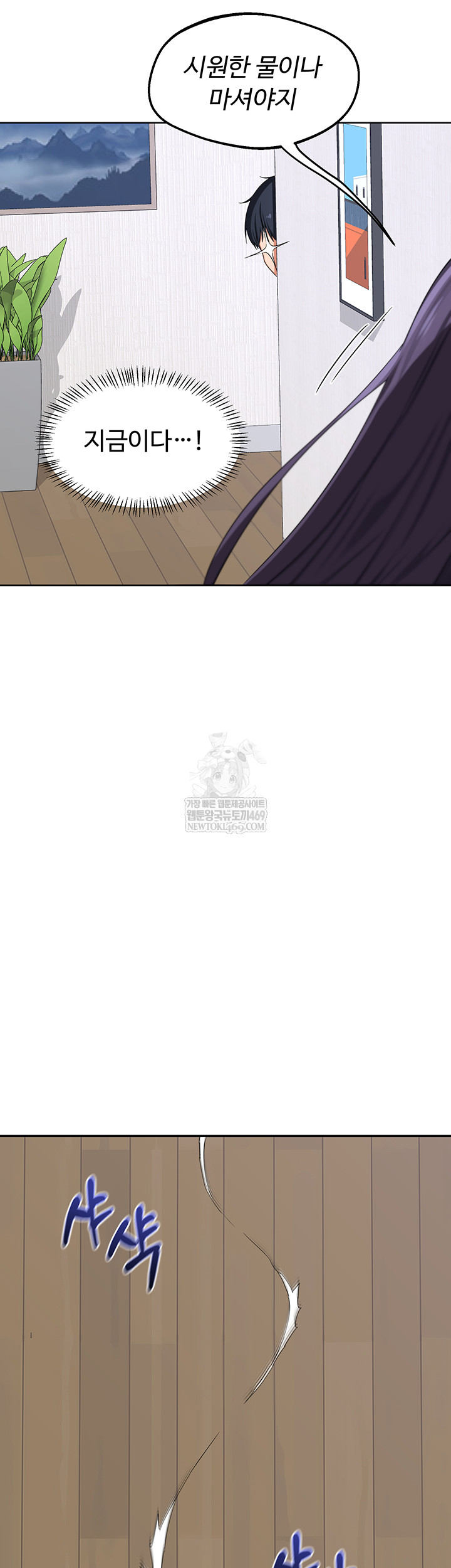 milf-exchange-plan-raw-chap-49-48