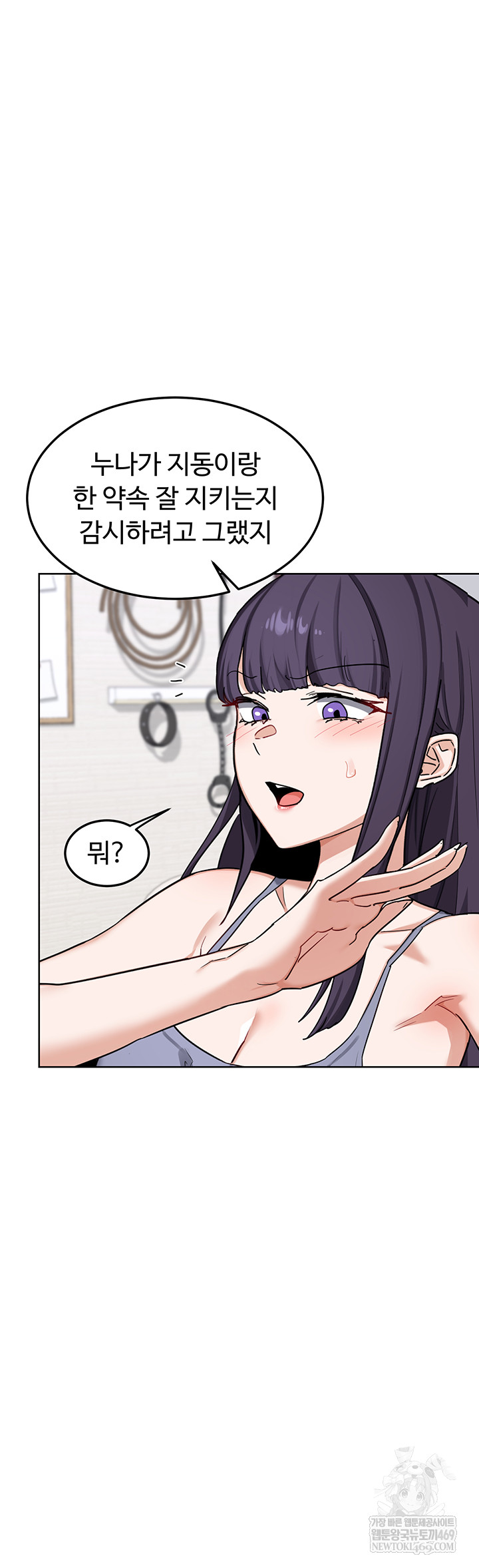 milf-exchange-plan-raw-chap-49-57