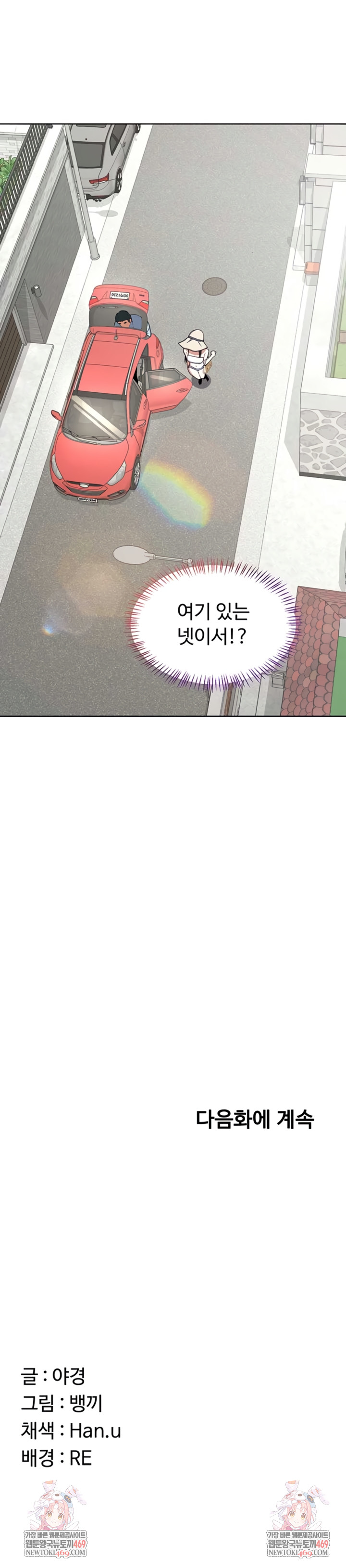 milf-exchange-plan-raw-chap-50-10