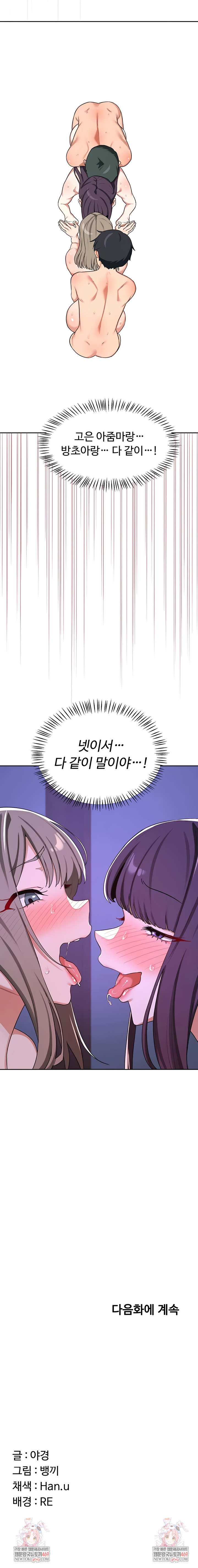 milf-exchange-plan-raw-chap-57-10