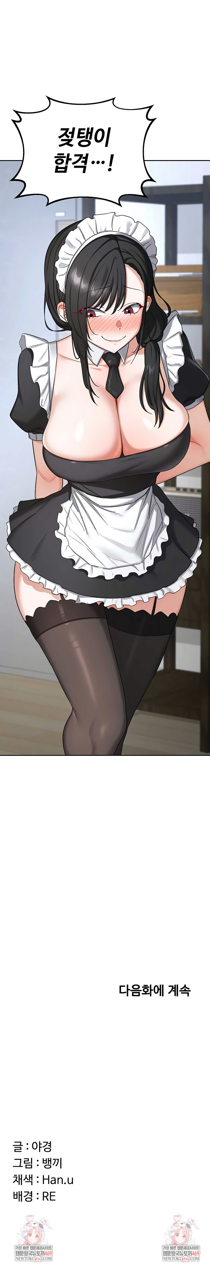 milf-exchange-plan-raw-chap-60-10