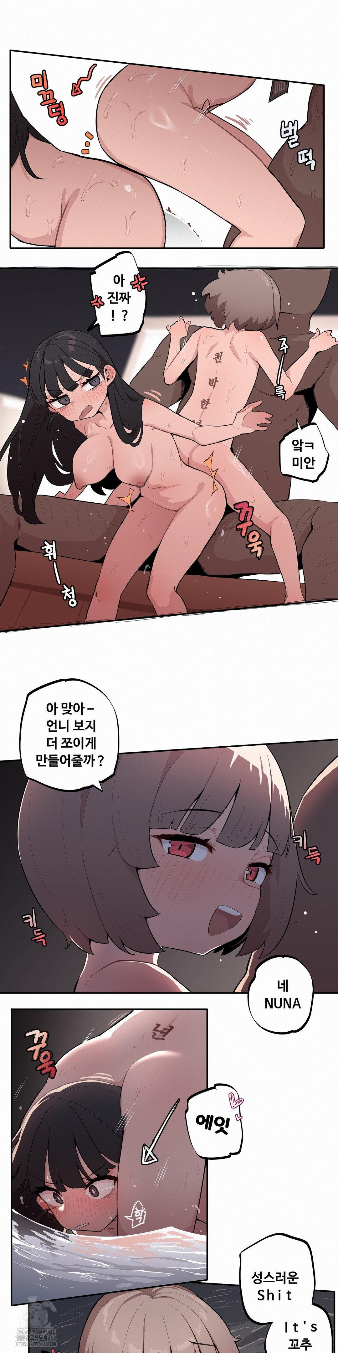noona-and-her-big-little-bro-raw-chap-36-6