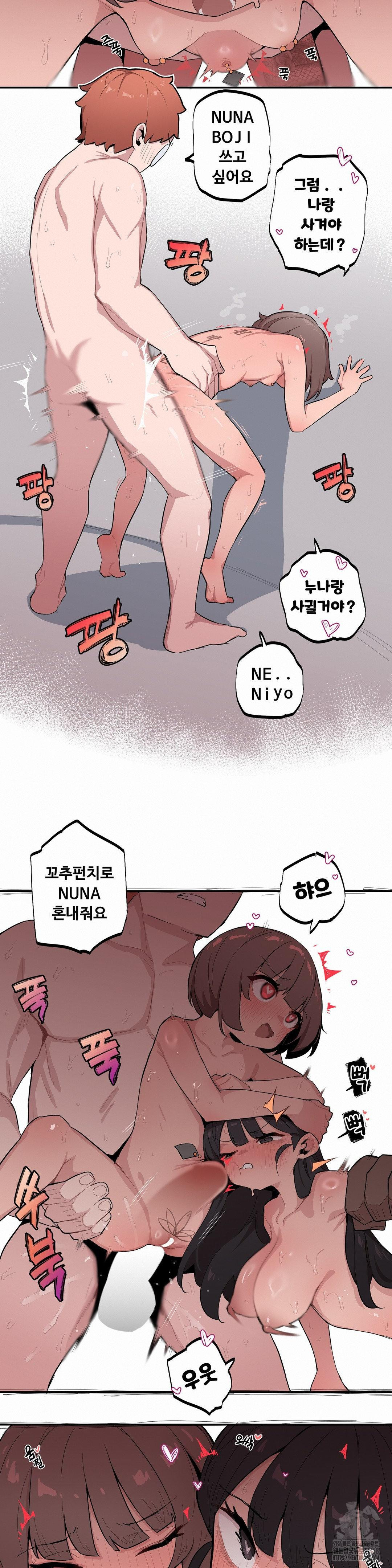 noona-and-her-big-little-bro-raw-chap-36-12