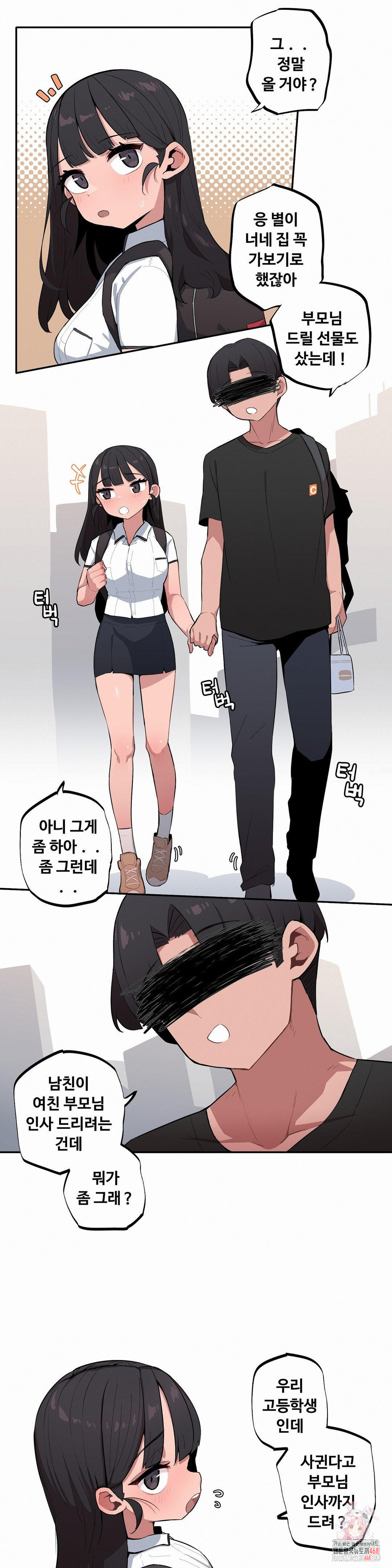 noona-and-her-big-little-bro-raw-chap-37-0