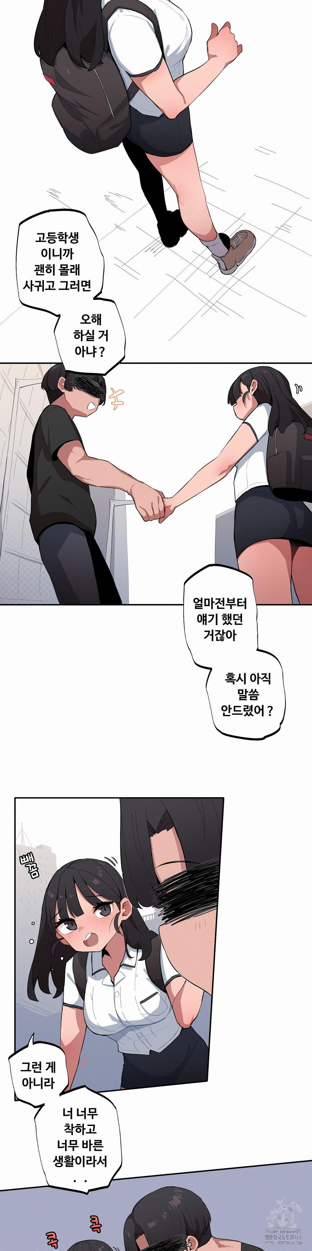 noona-and-her-big-little-bro-raw-chap-37-1
