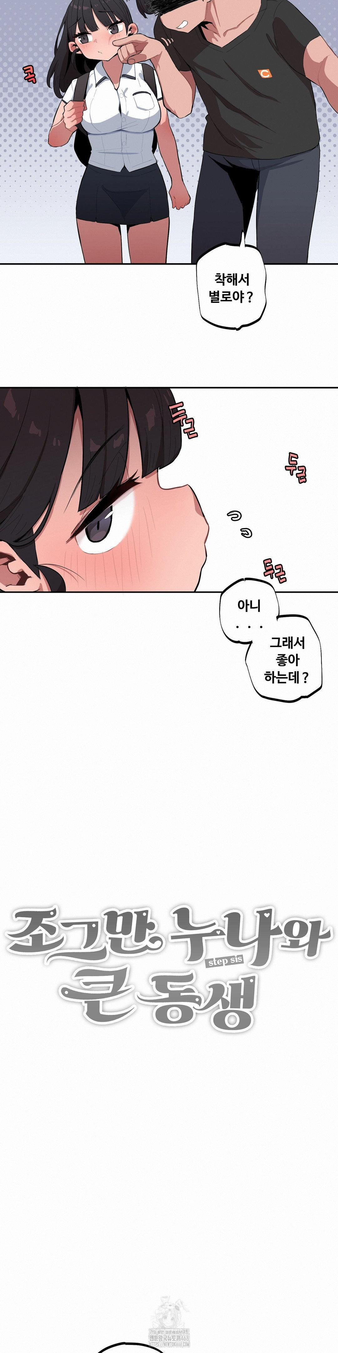 noona-and-her-big-little-bro-raw-chap-37-2