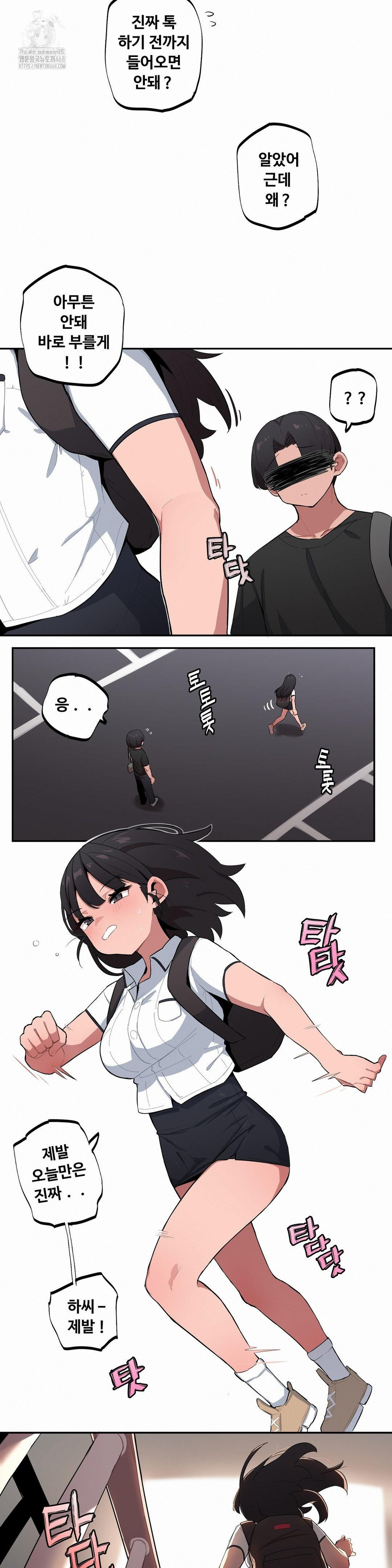 noona-and-her-big-little-bro-raw-chap-37-3