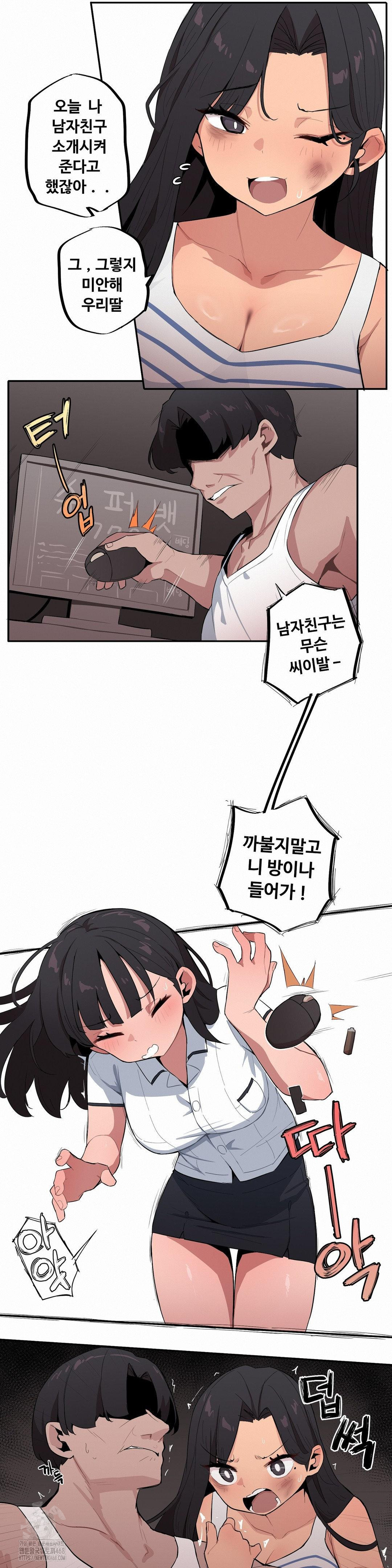 noona-and-her-big-little-bro-raw-chap-37-6