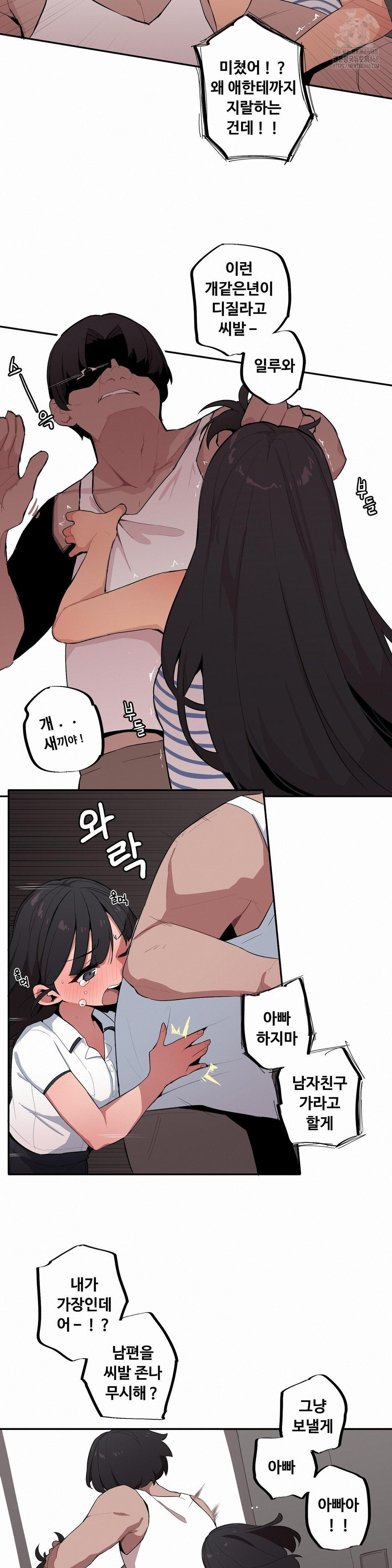 noona-and-her-big-little-bro-raw-chap-37-7