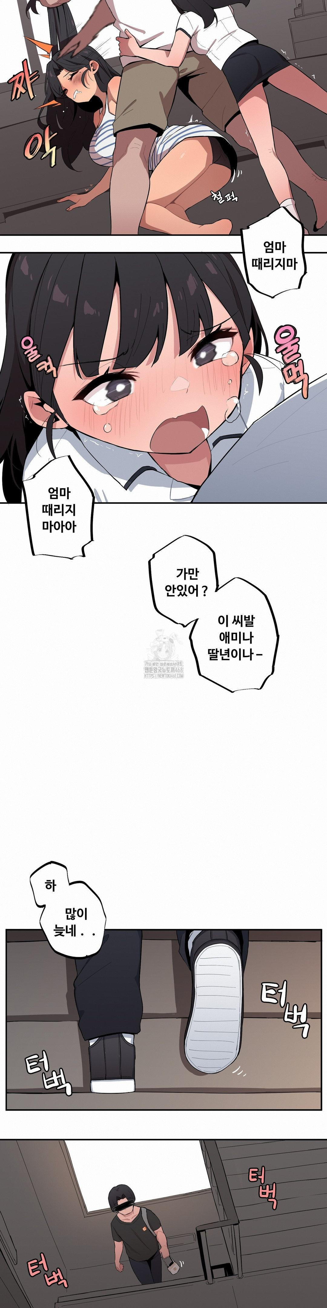 noona-and-her-big-little-bro-raw-chap-37-8
