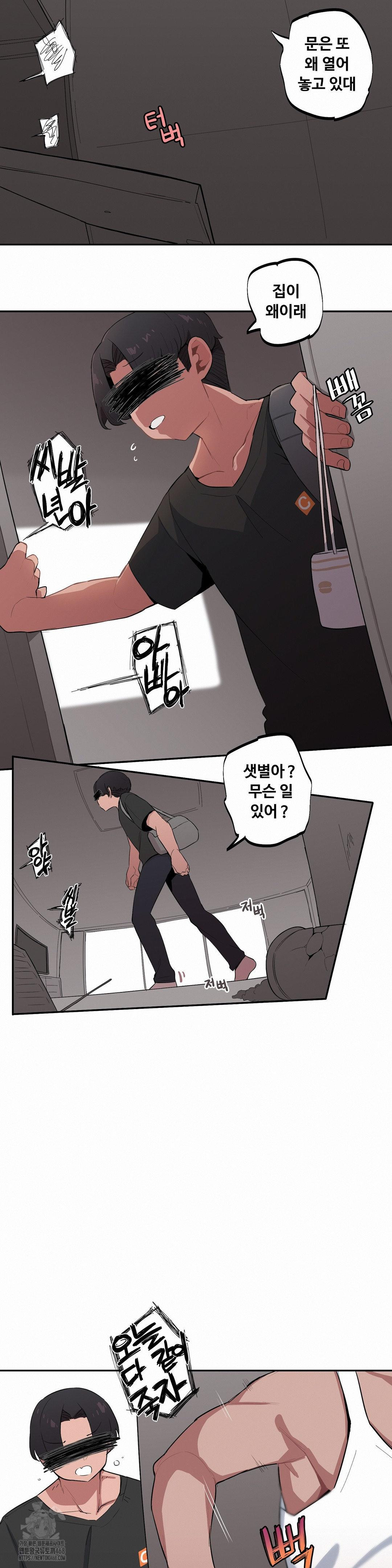 noona-and-her-big-little-bro-raw-chap-37-9
