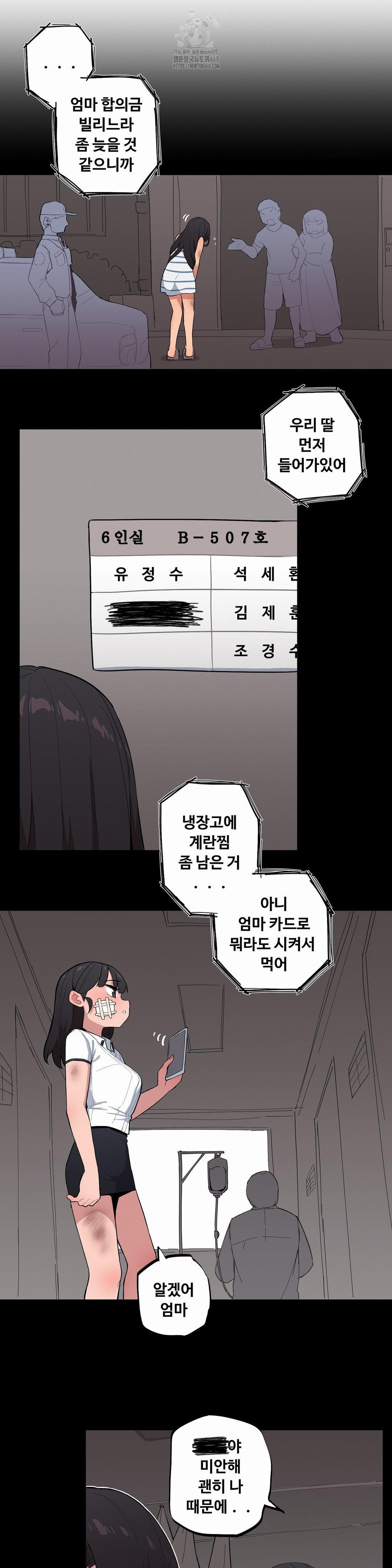 noona-and-her-big-little-bro-raw-chap-37-12