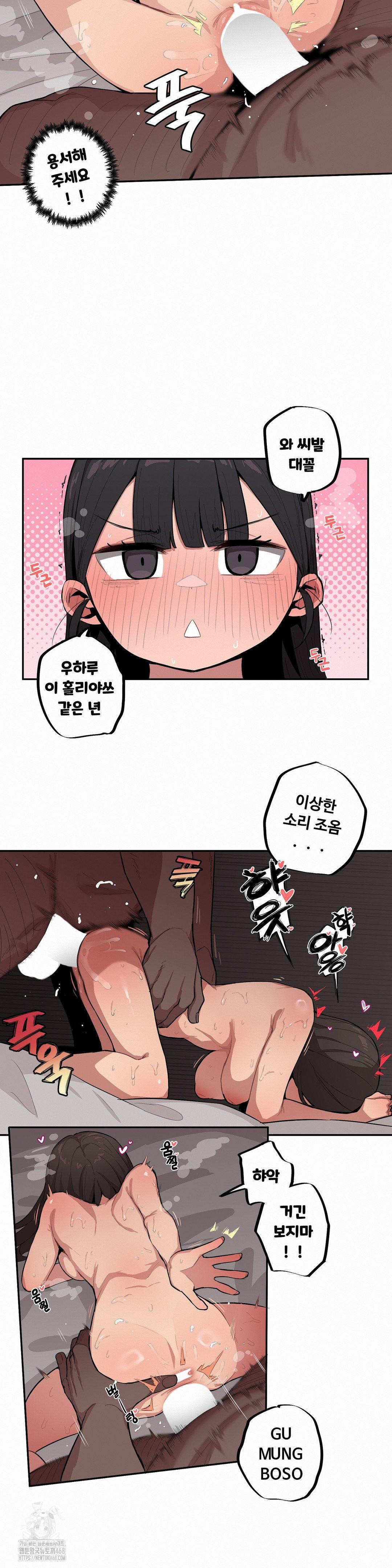 noona-and-her-big-little-bro-raw-chap-39-6
