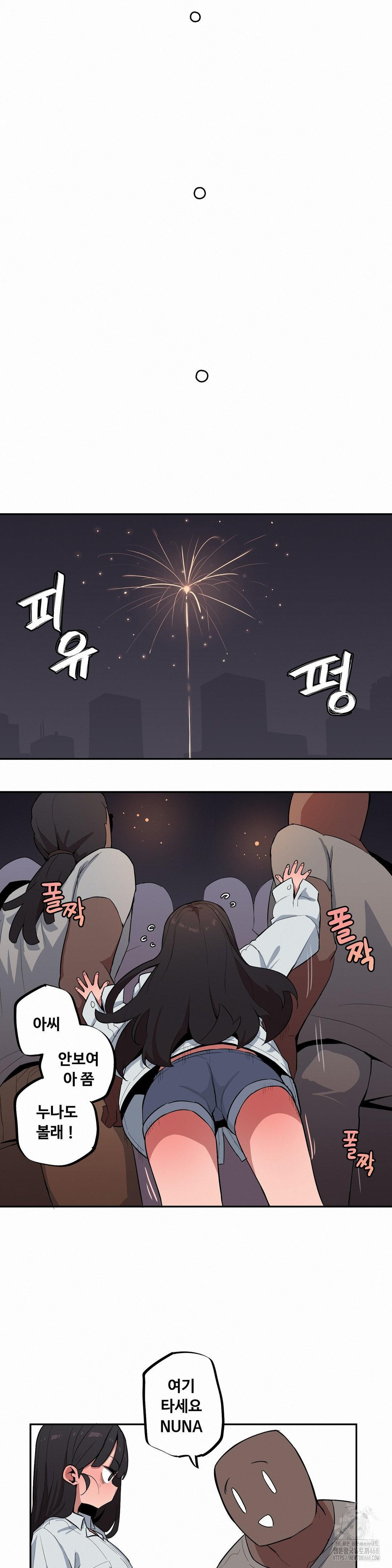 noona-and-her-big-little-bro-raw-chap-43-10