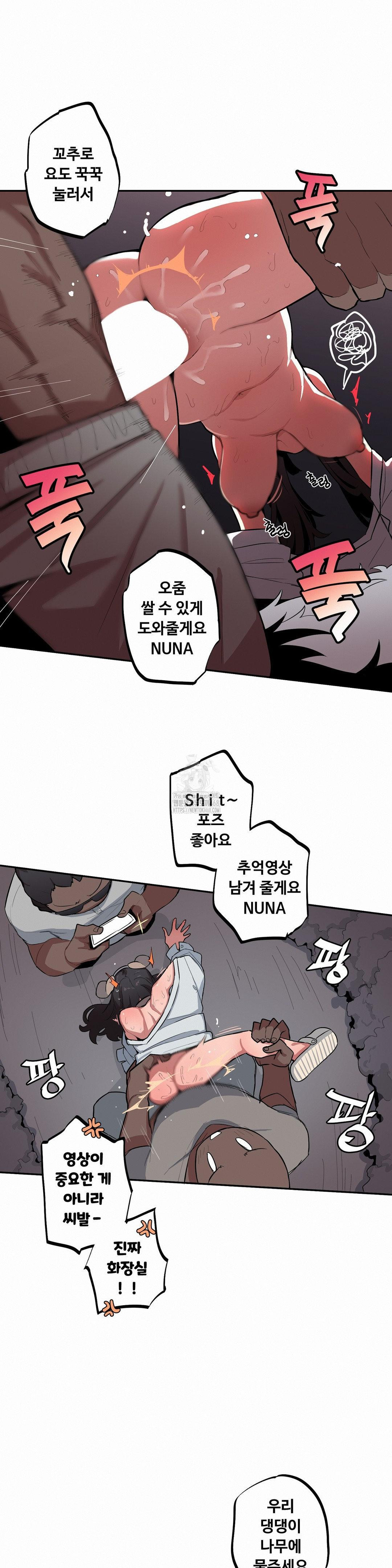 noona-and-her-big-little-bro-raw-chap-44-10