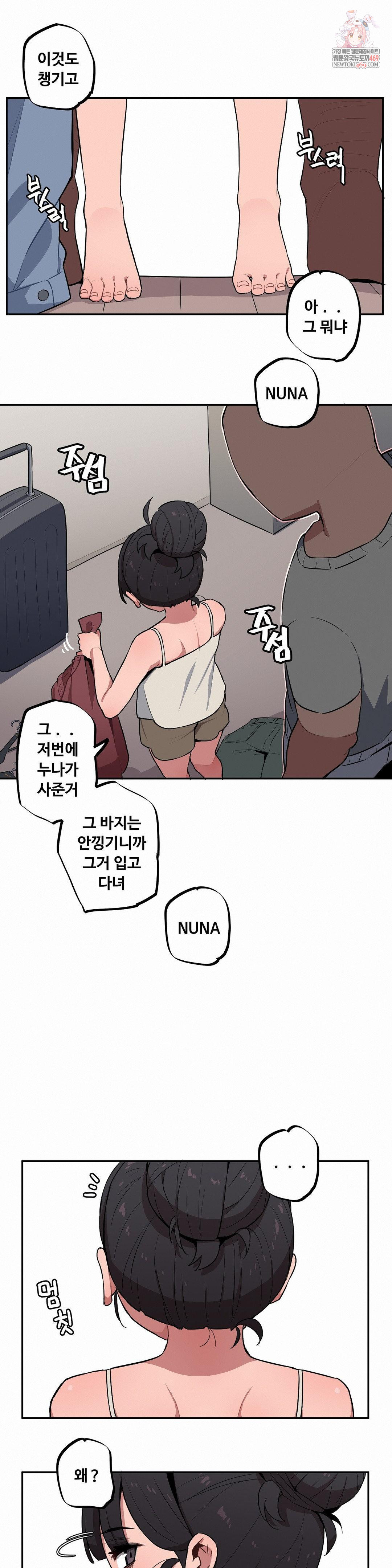 noona-and-her-big-little-bro-raw-chap-53-0