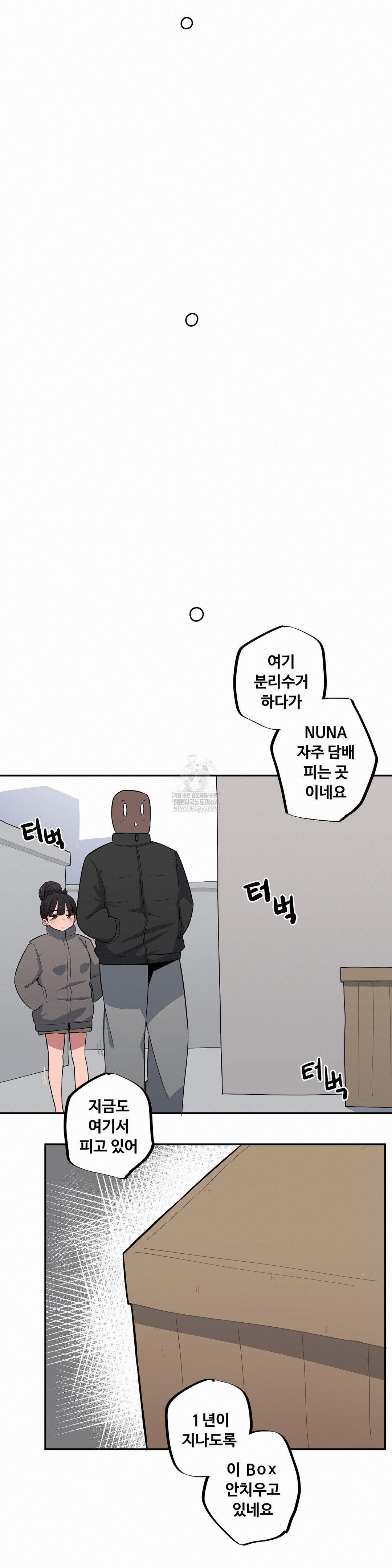 noona-and-her-big-little-bro-raw-chap-53-4