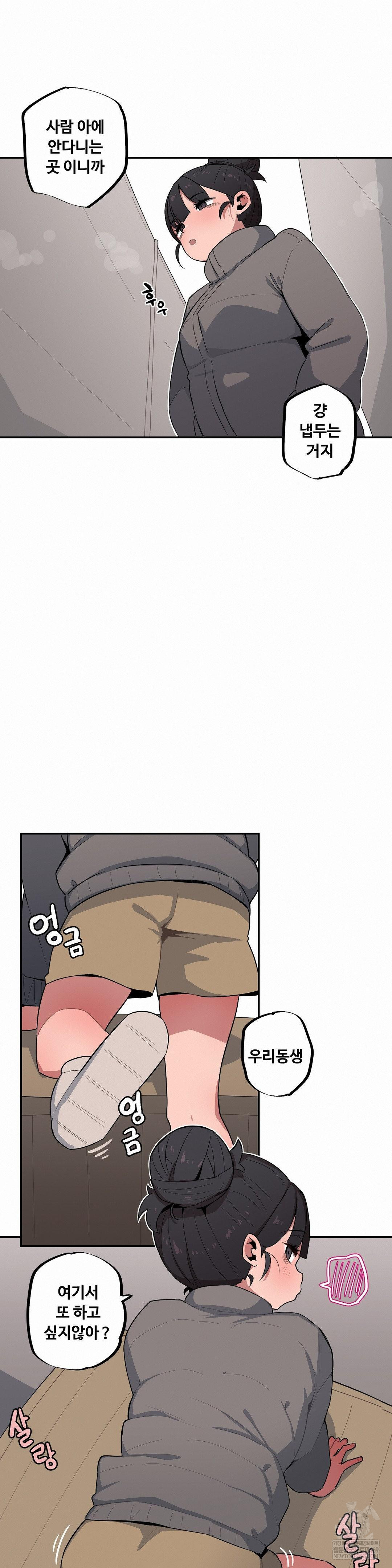 noona-and-her-big-little-bro-raw-chap-53-5