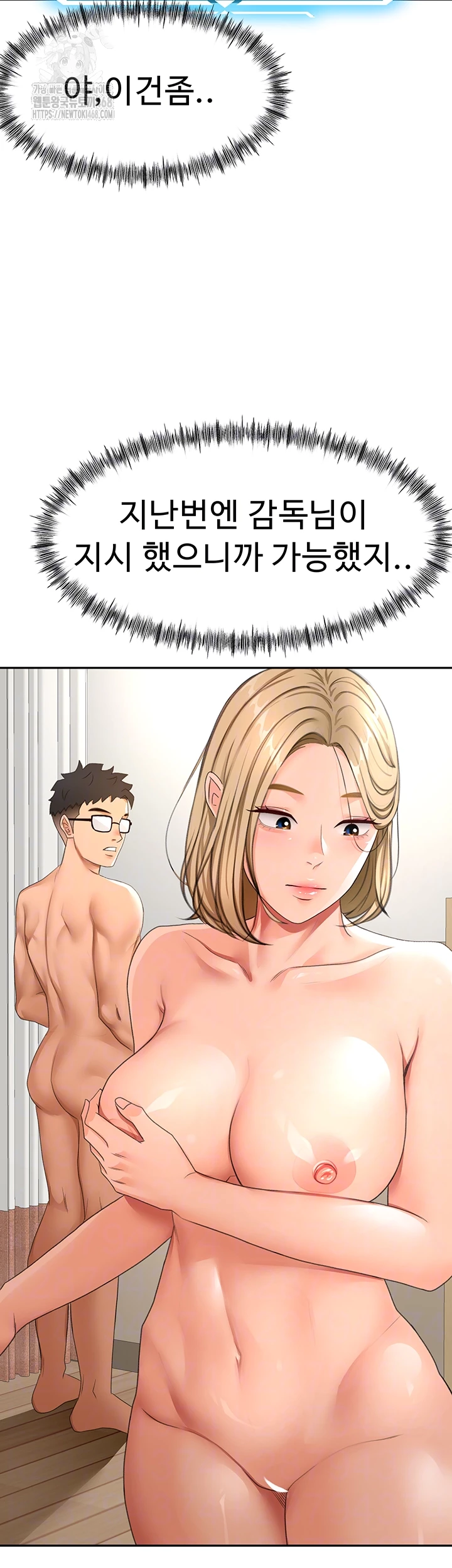 rooftop-sex-king-raw-chap-30-3