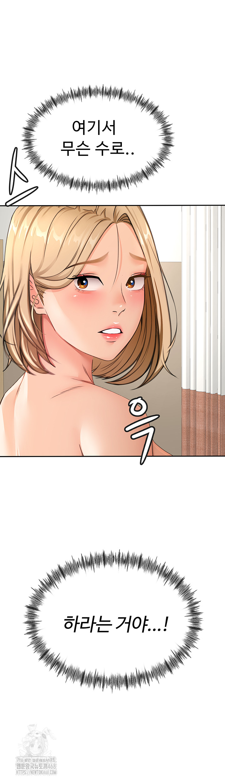 rooftop-sex-king-raw-chap-30-4