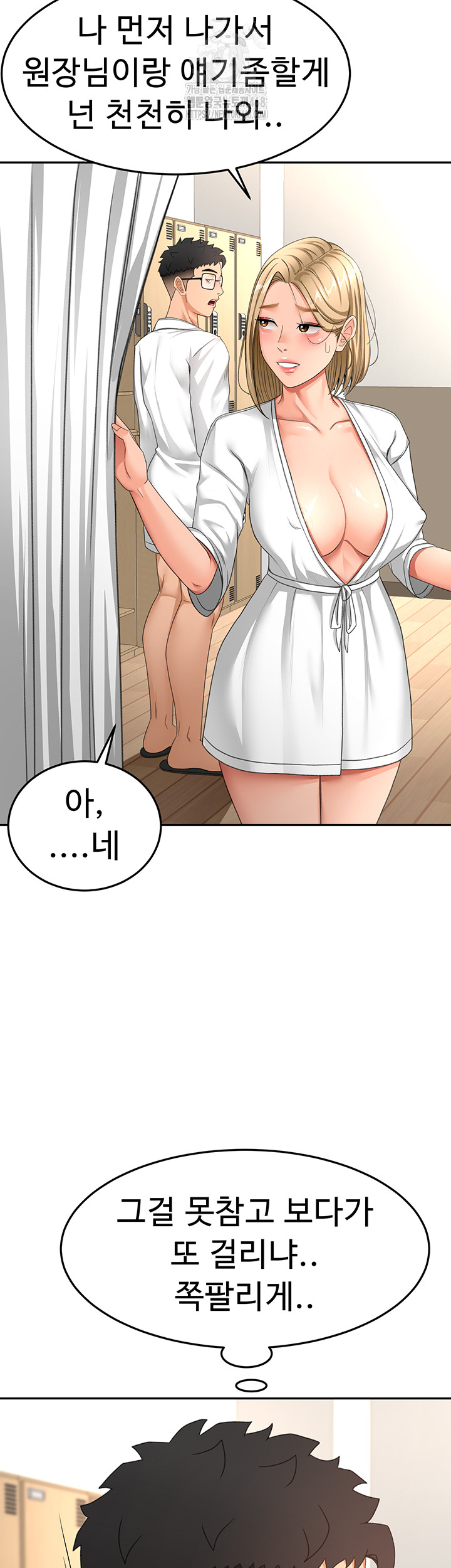 rooftop-sex-king-raw-chap-30-15