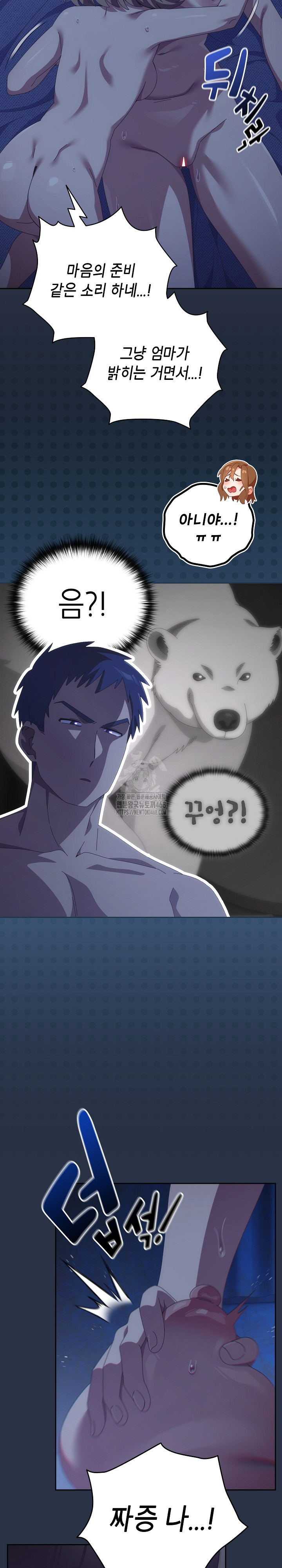 like-no-other-raw-chap-61-5