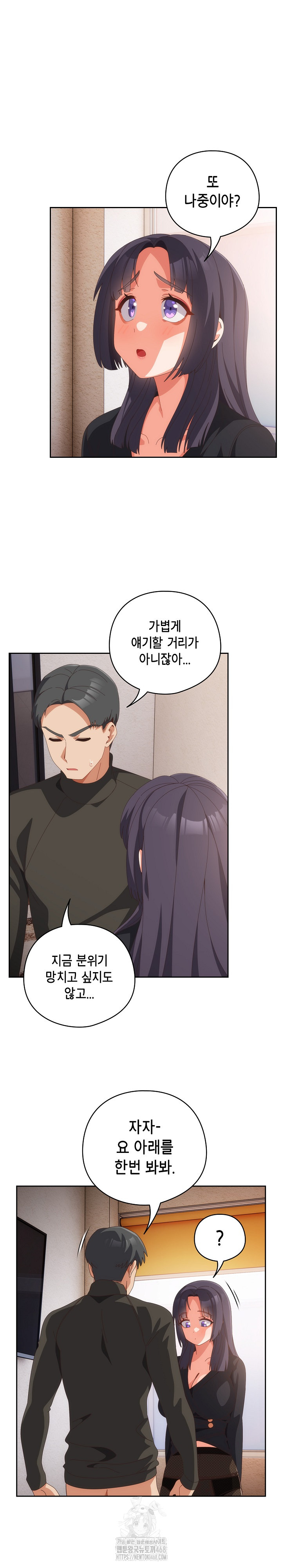 like-no-other-raw-chap-66-3